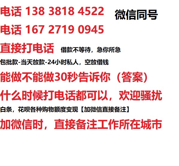 湖州私人无抵押24小时上门放款|湖州私人借款|湖州同城放款，生意贷